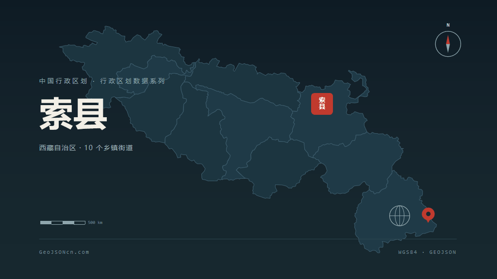 那曲索县矢量行政区划地图