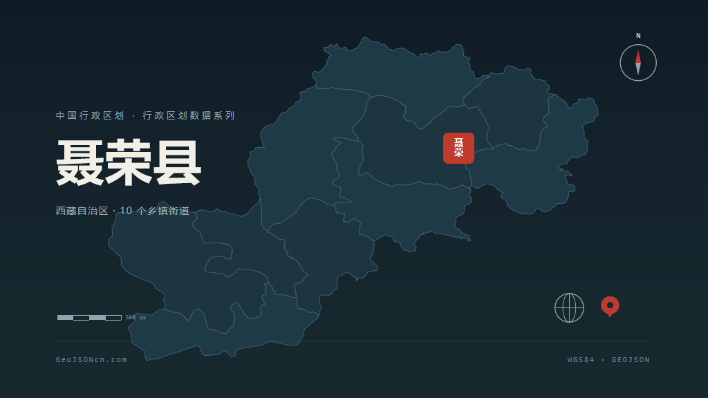 那曲聂荣县矢量行政区划地图