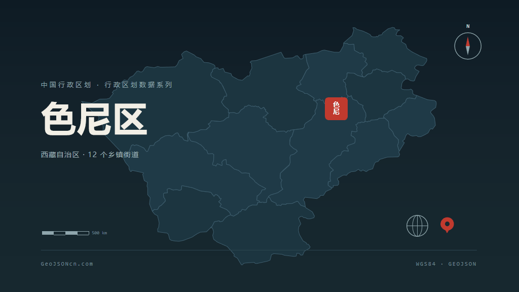 那曲色尼区矢量行政区划地图