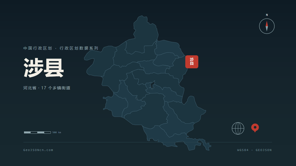 邯郸涉县矢量行政区划地图