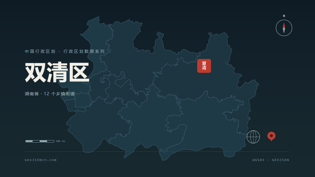 邵阳双清区矢量行政区划地图