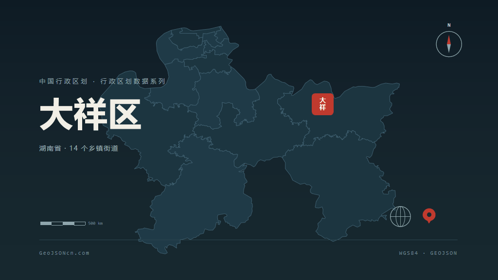 邵阳大祥区矢量行政区划地图