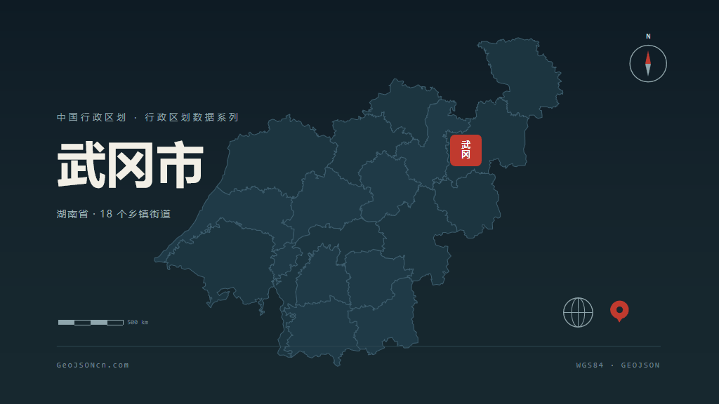 邵阳武冈矢量行政区划地图