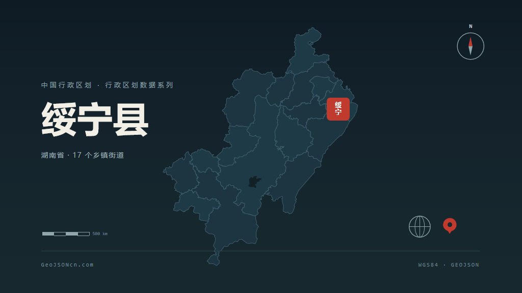 邵阳绥宁县矢量行政区划地图
