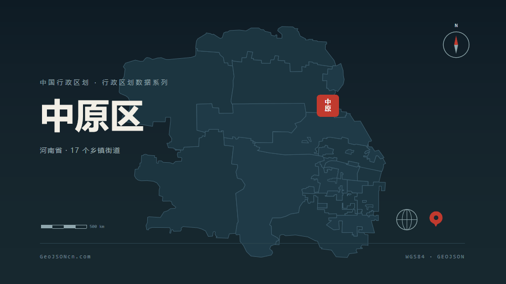 郑州中原区矢量行政区划地图