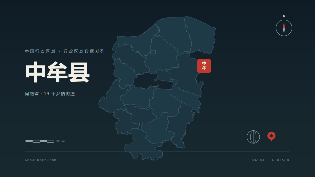 郑州中牟县矢量行政区划地图