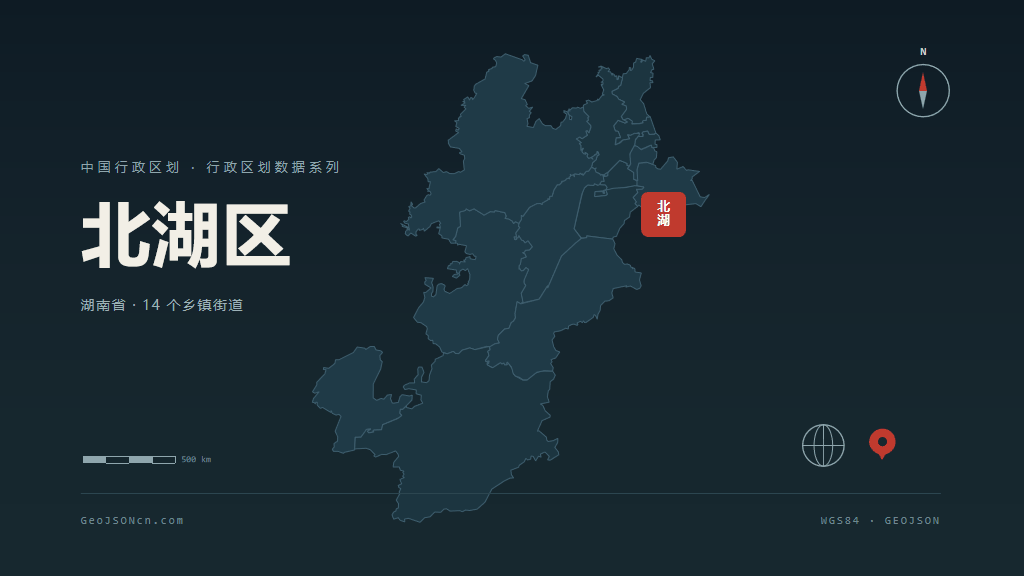 郴州北湖区矢量行政区划地图
