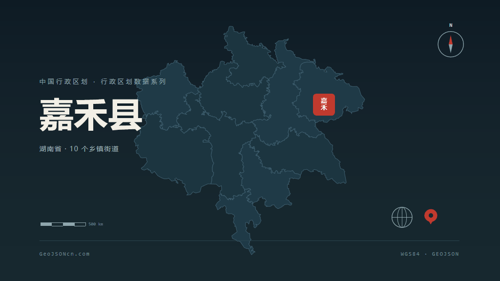 郴州嘉禾县矢量行政区划地图