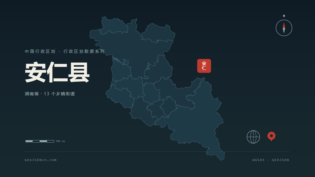 郴州安仁县矢量行政区划地图