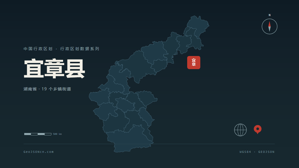 郴州宜章县矢量行政区划地图