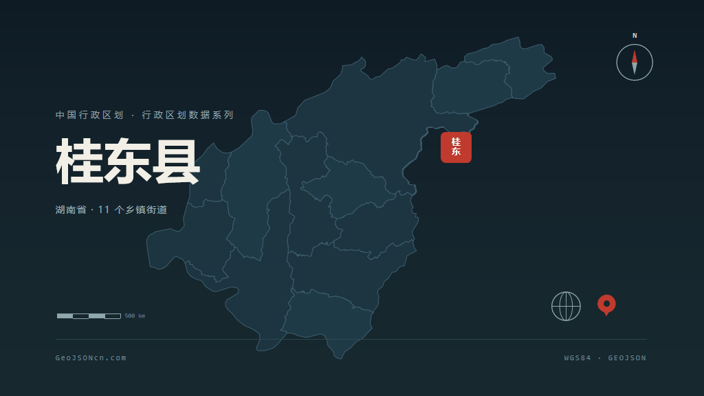 郴州桂东县矢量行政区划地图