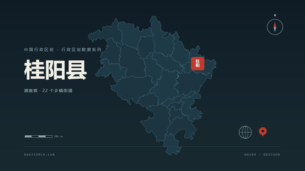 郴州桂阳县矢量行政区划地图