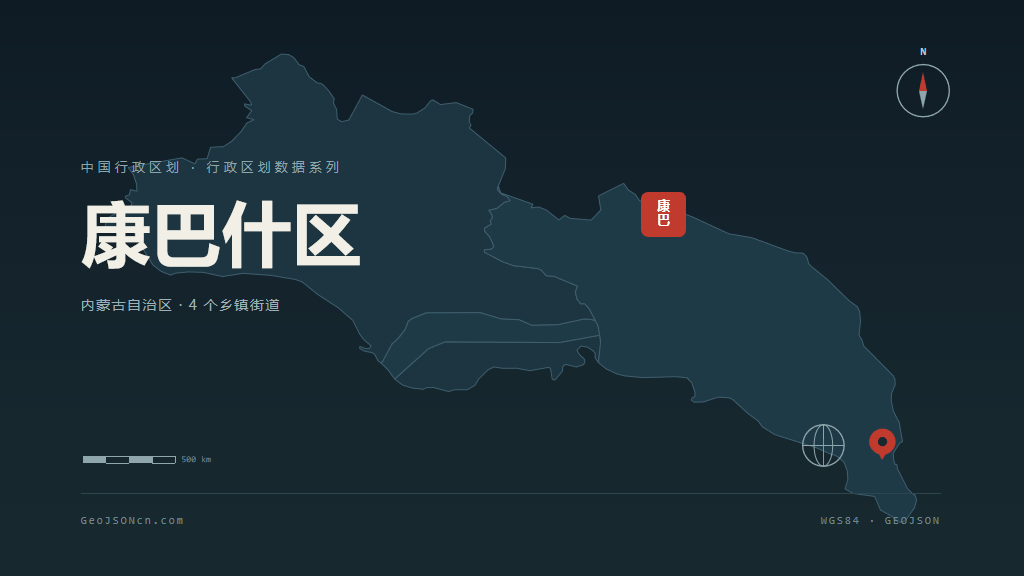 鄂尔多斯康巴什区矢量行政区划地图