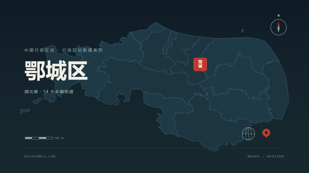 鄂州鄂城区矢量行政区划地图