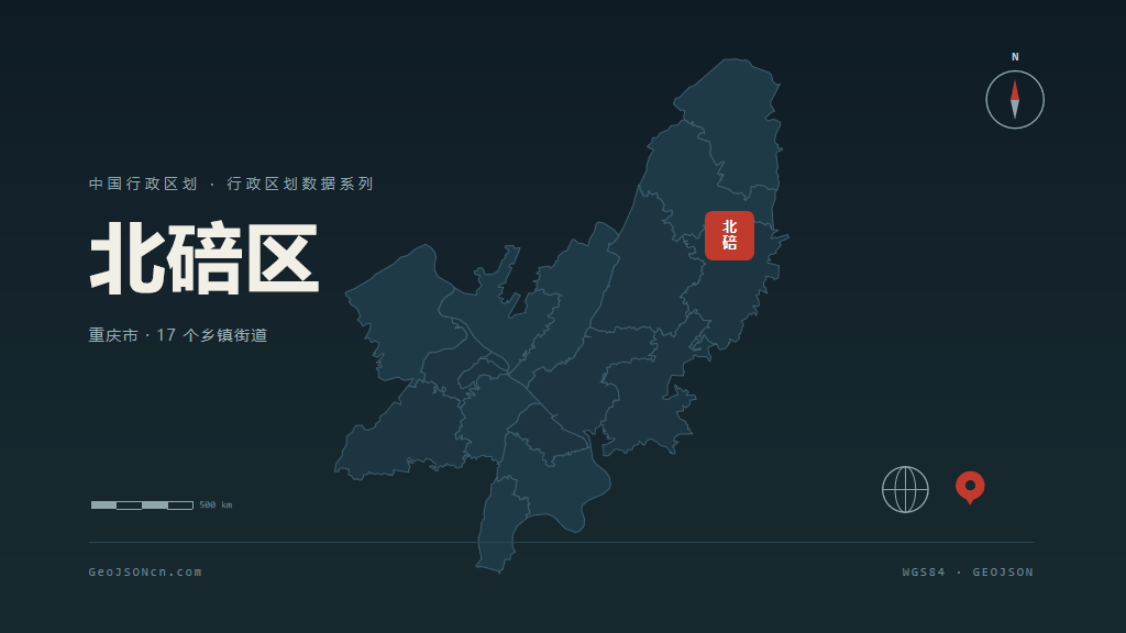 重庆北碚区矢量行政区划地图
