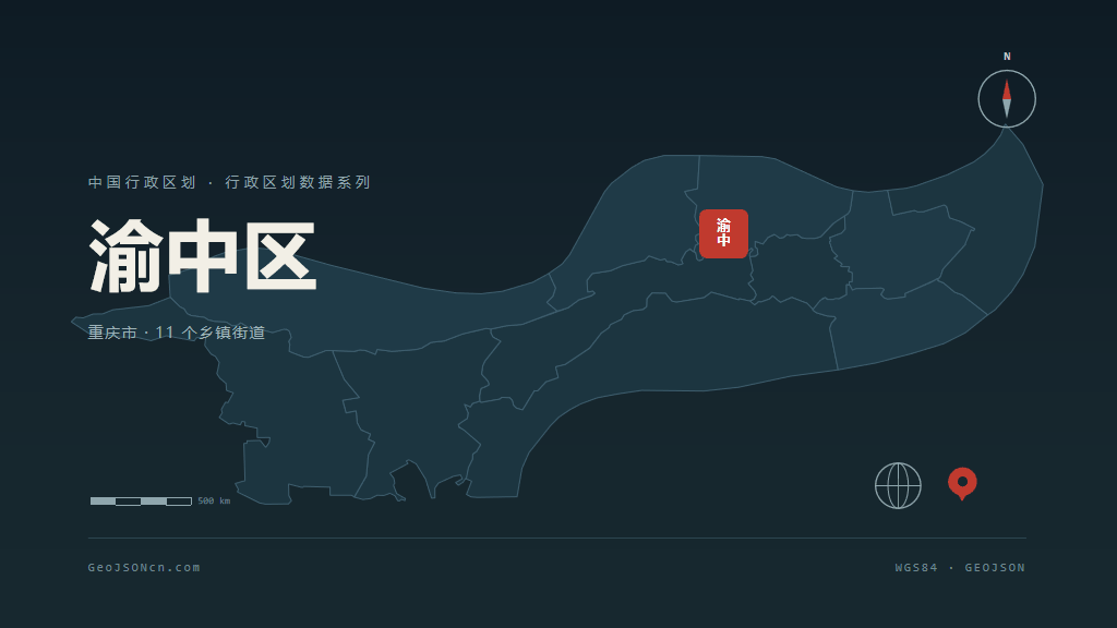重庆渝中区矢量行政区划地图