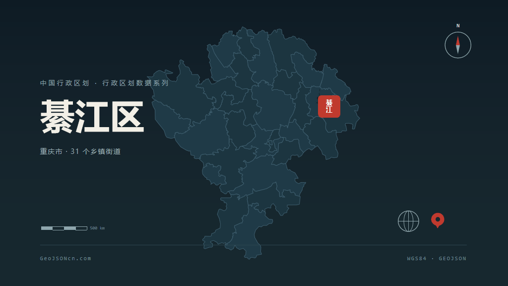 重庆綦江区矢量行政区划地图