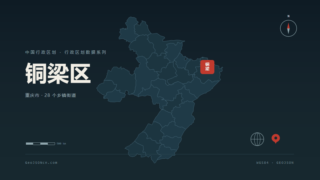 重庆铜梁区矢量行政区划地图