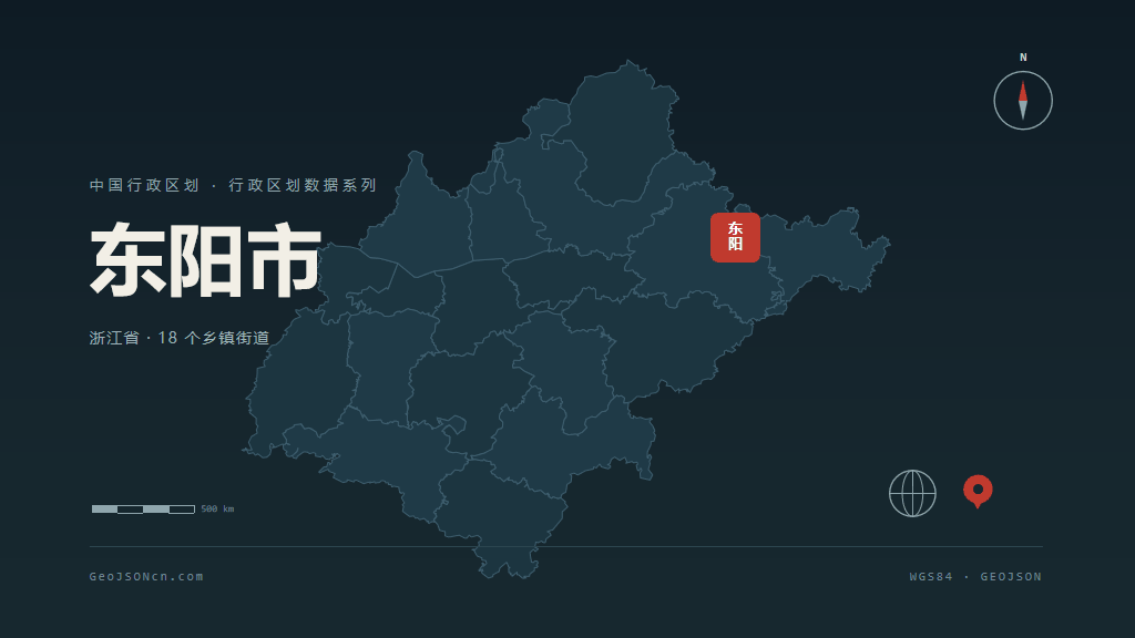 金华东阳矢量行政区划地图