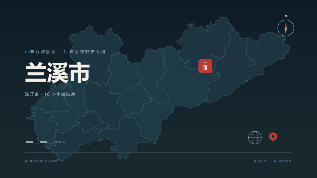 金华兰溪矢量行政区划地图