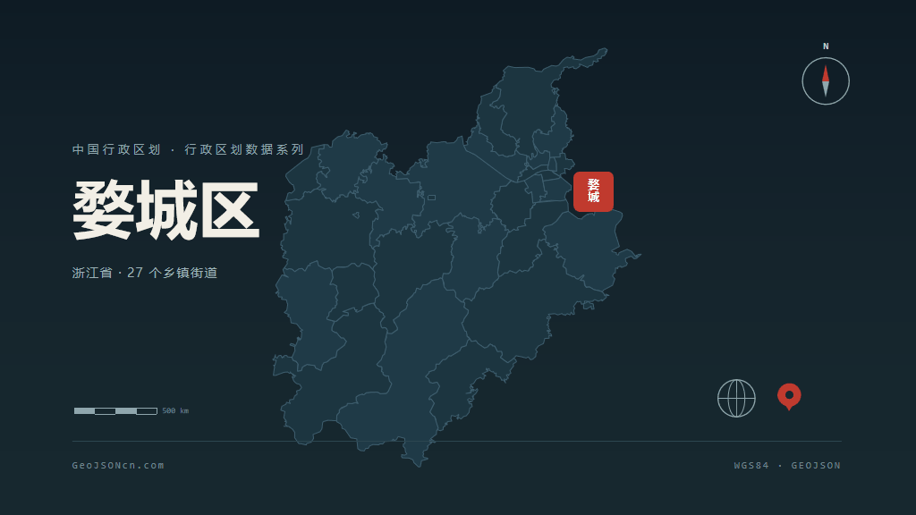 金华婺城区矢量行政区划地图