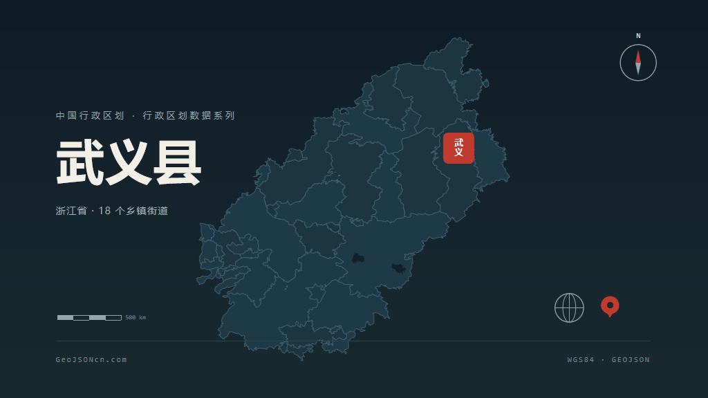 金华武义县矢量行政区划地图