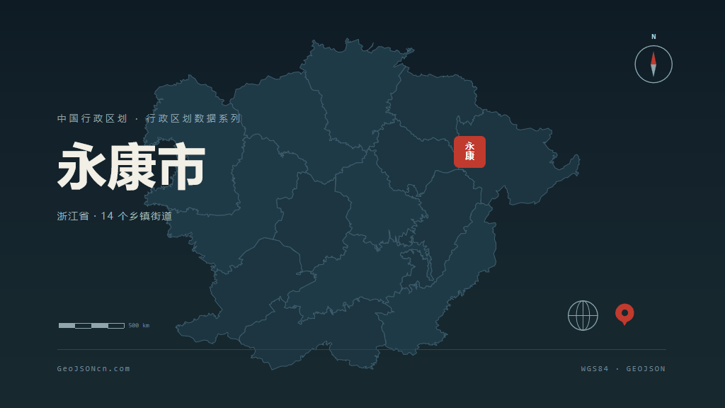 金华永康矢量行政区划地图