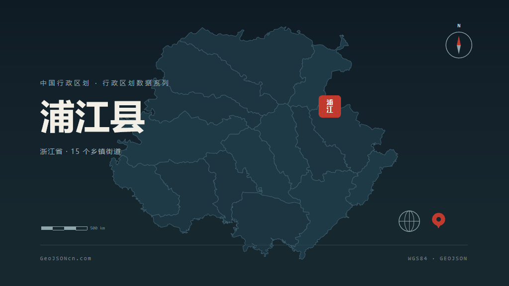 金华浦江县矢量行政区划地图