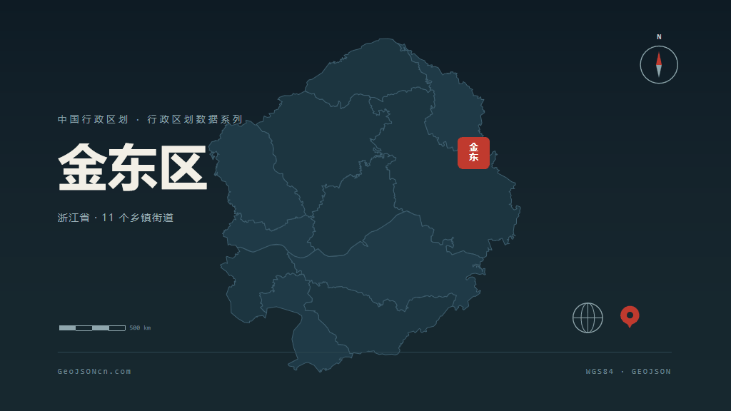 金华金东区矢量行政区划地图