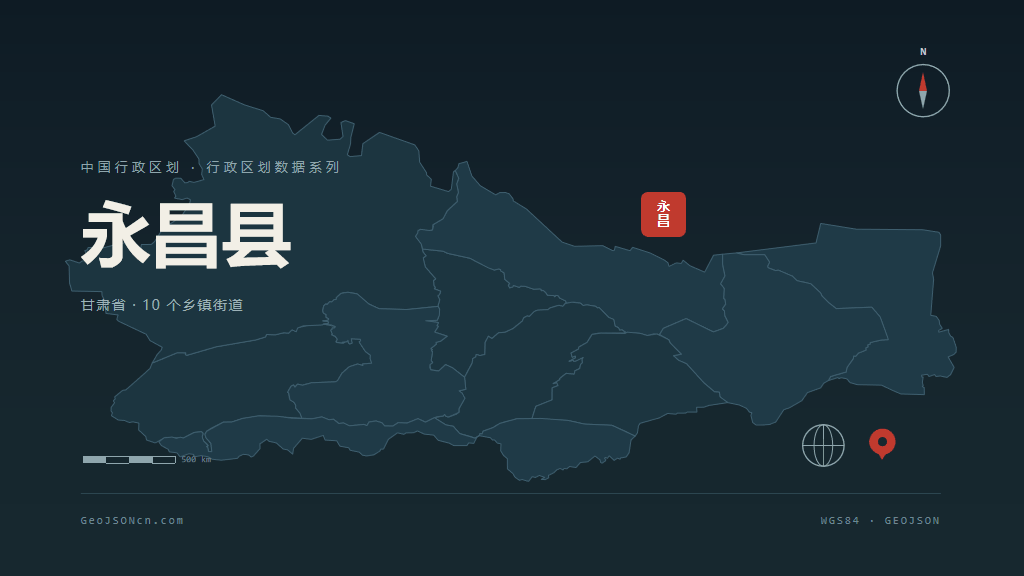 金昌永昌县矢量行政区划地图
