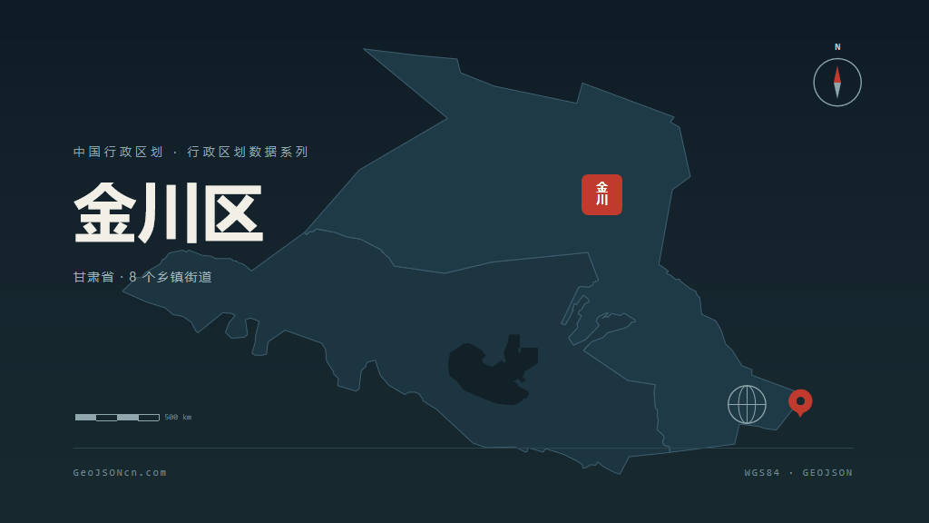 金昌金川区矢量行政区划地图