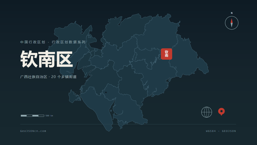 钦州钦南区矢量行政区划地图