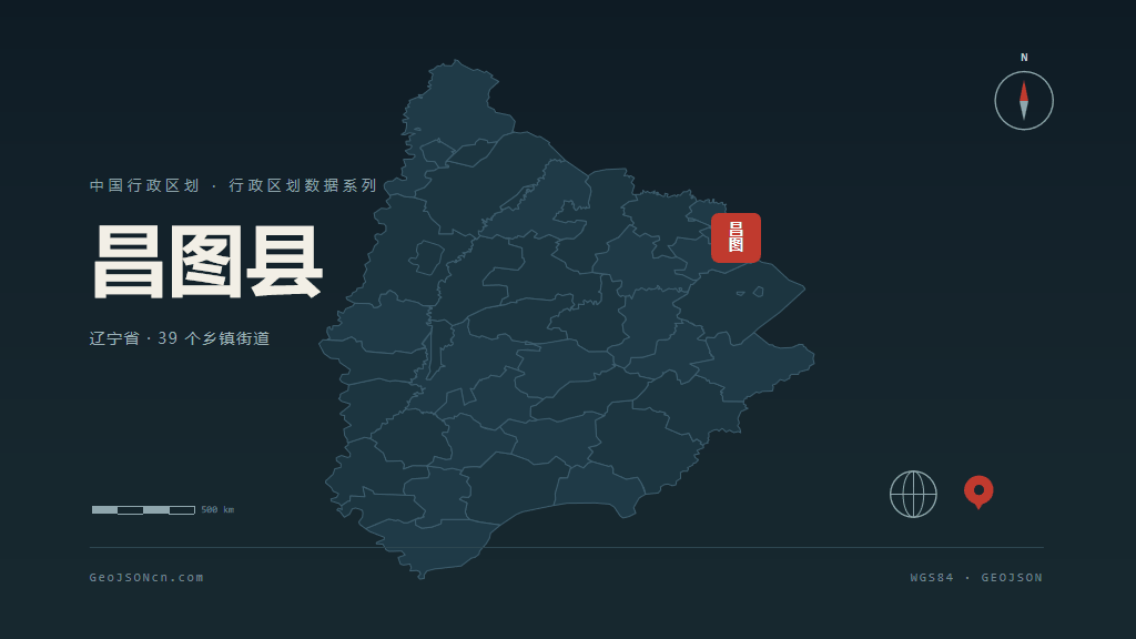 铁岭昌图县矢量行政区划地图