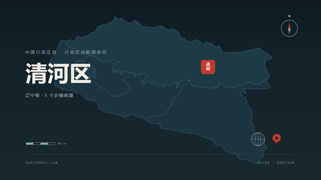 铁岭清河区矢量行政区划地图