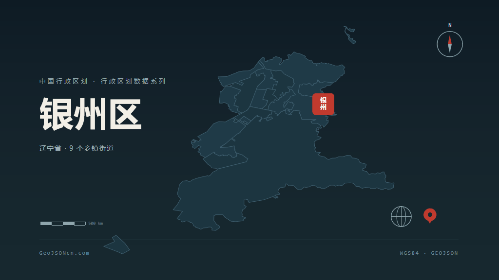 铁岭银州区矢量行政区划地图