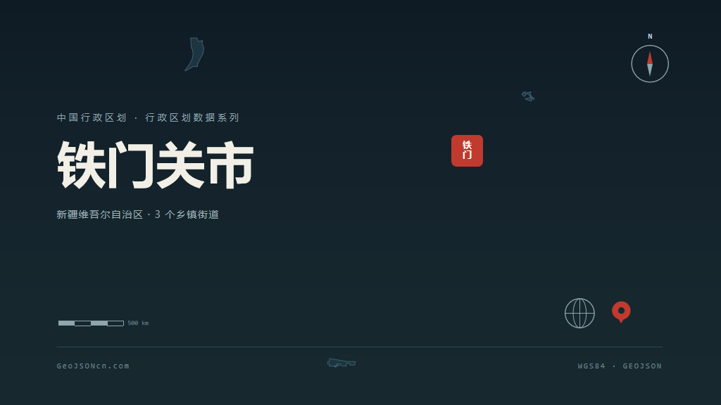 铁门关铁门关矢量行政区划地图
