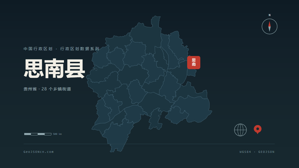 铜仁思南县矢量行政区划地图