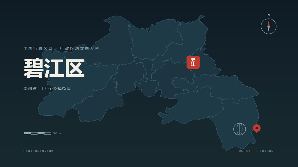 铜仁碧江区矢量行政区划地图
