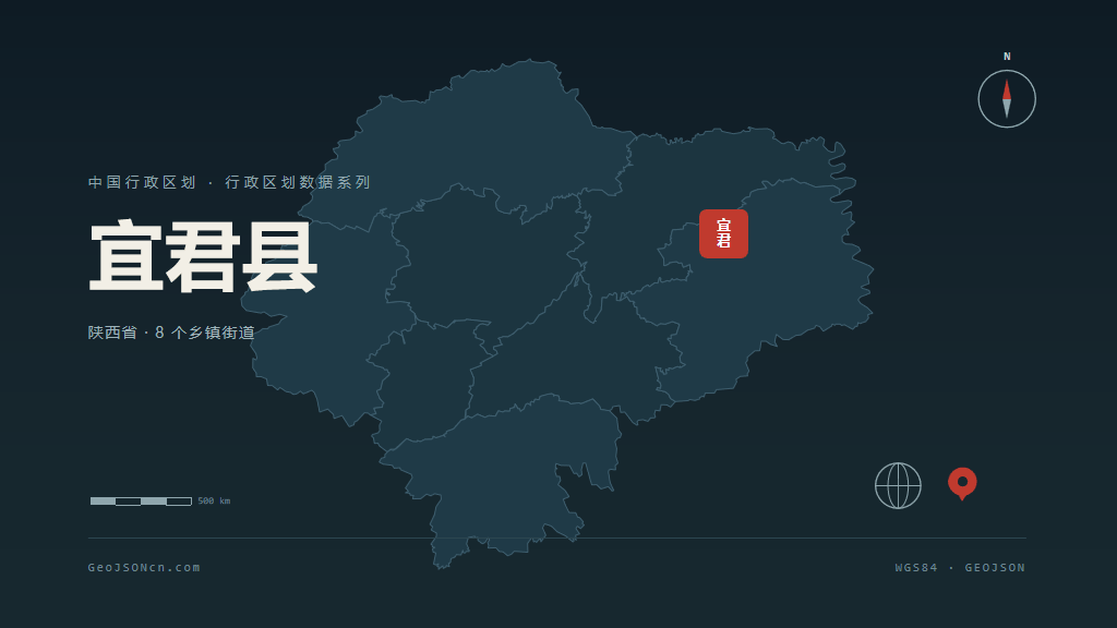 铜川宜君县矢量行政区划地图