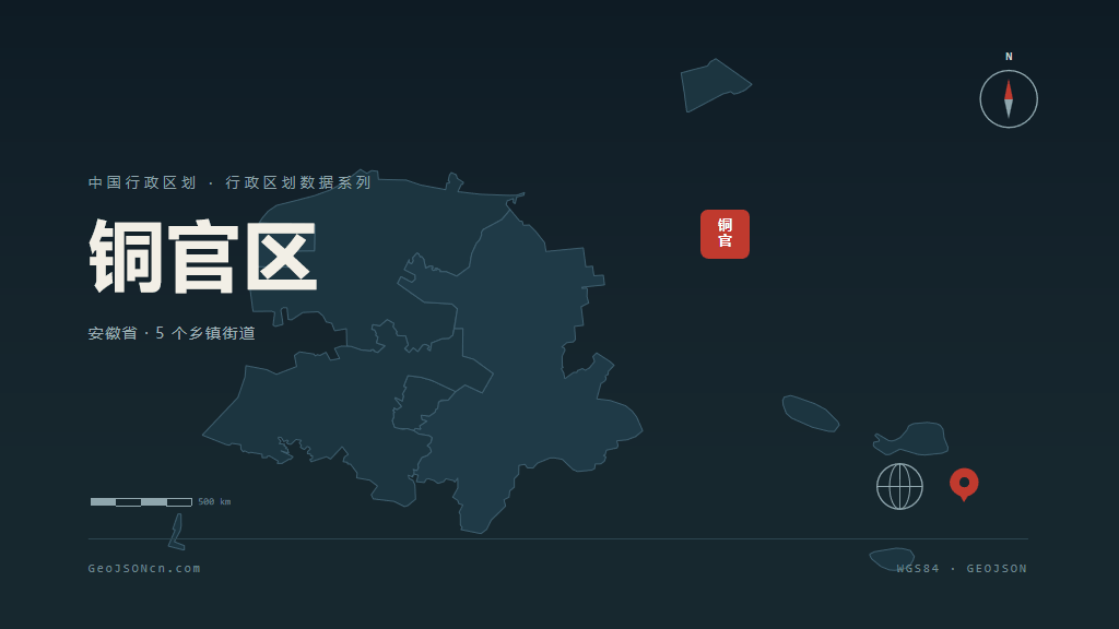 铜陵铜官区矢量行政区划地图
