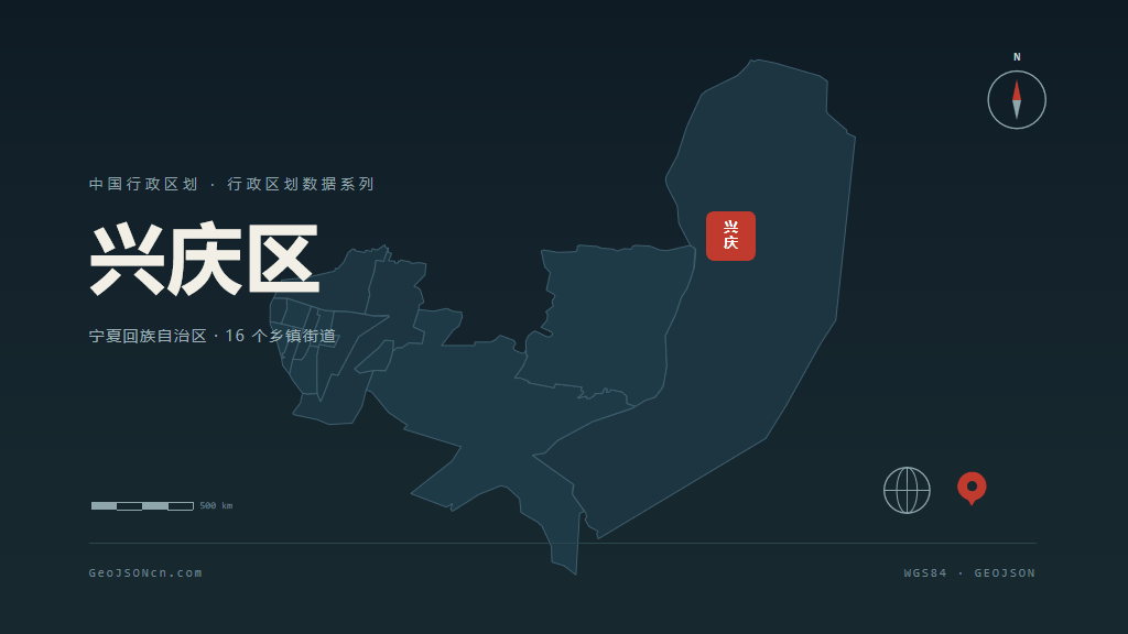 银川兴庆区矢量行政区划地图