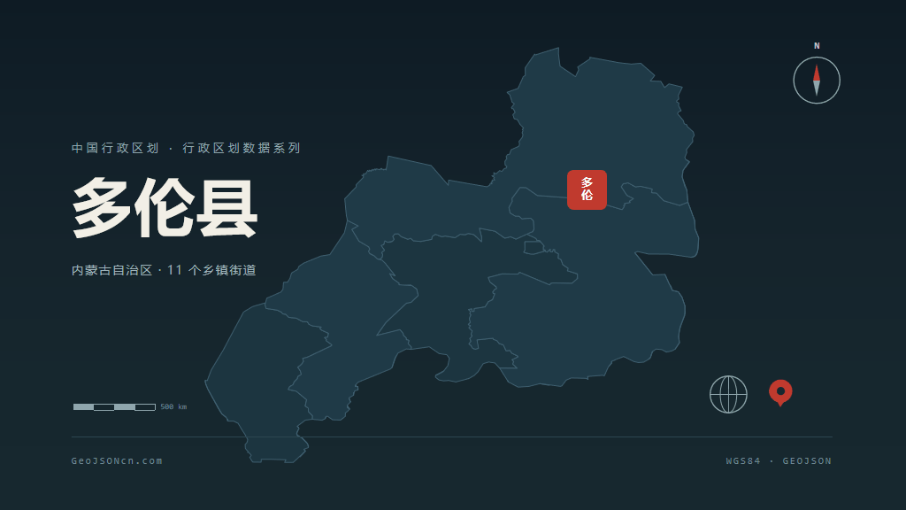 锡林郭勒盟多伦县矢量行政区划地图