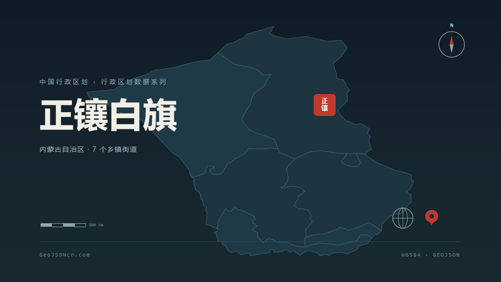 锡林郭勒盟正镶白旗矢量行政区划地图