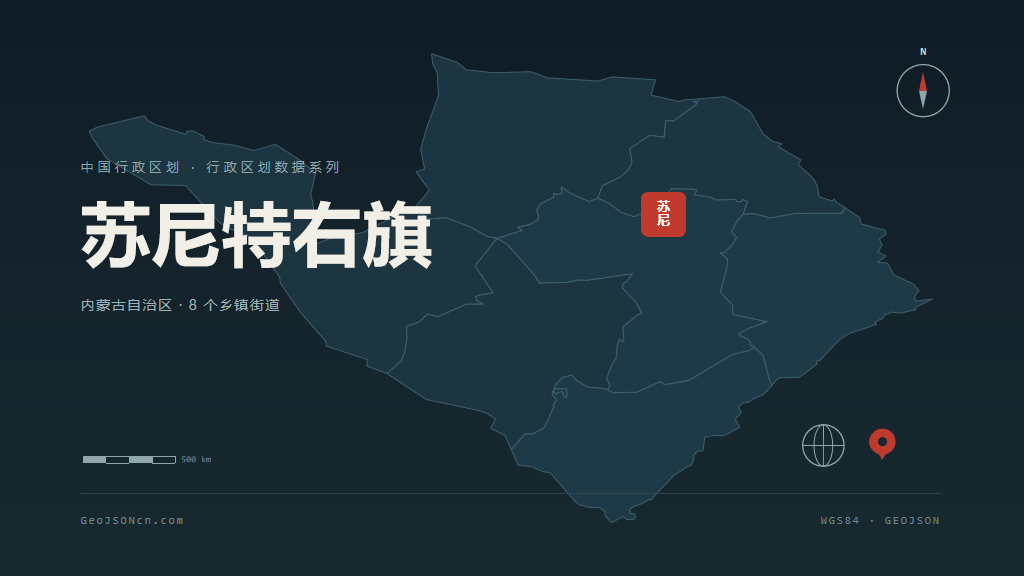 锡林郭勒盟苏尼特右旗矢量行政区划地图