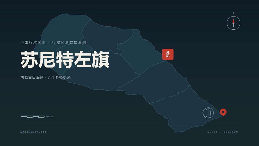 锡林郭勒盟苏尼特左旗矢量行政区划地图