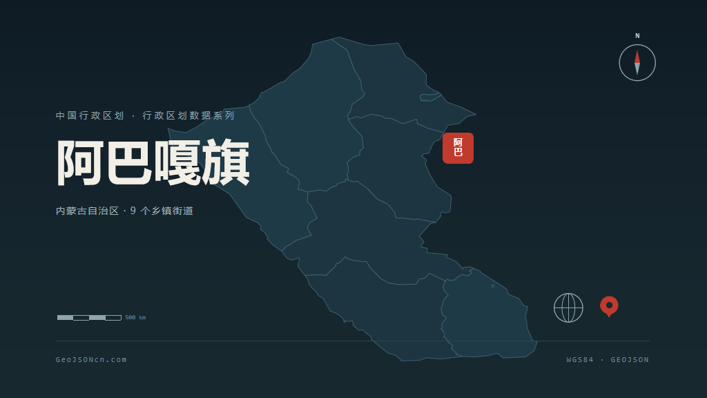 锡林郭勒盟阿巴嘎旗矢量行政区划地图