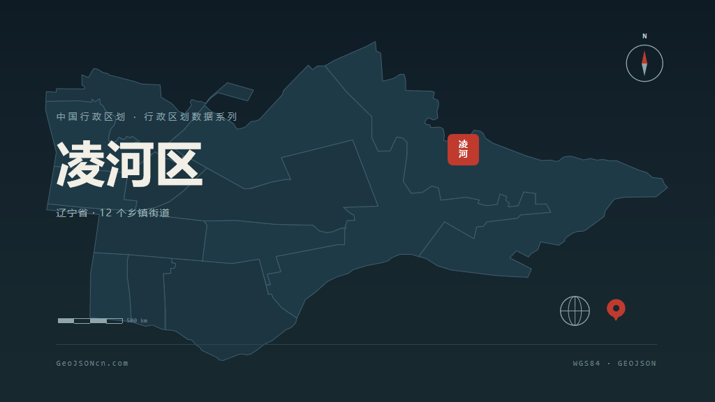 锦州凌河区矢量行政区划地图