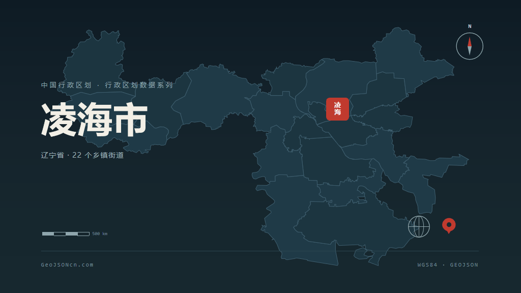 锦州凌海矢量行政区划地图