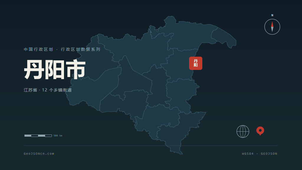 镇江丹阳矢量行政区划地图