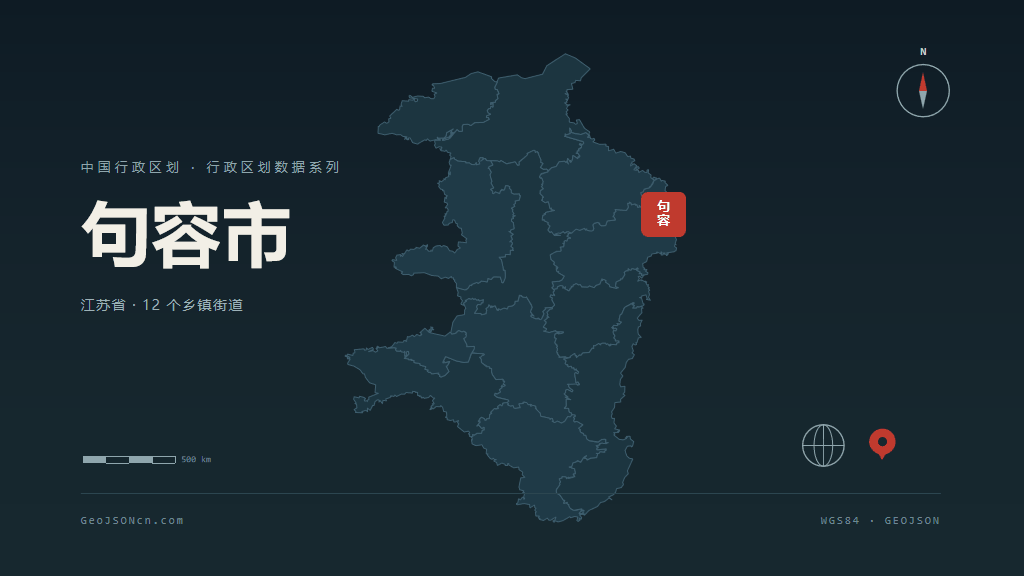 镇江句容矢量行政区划地图